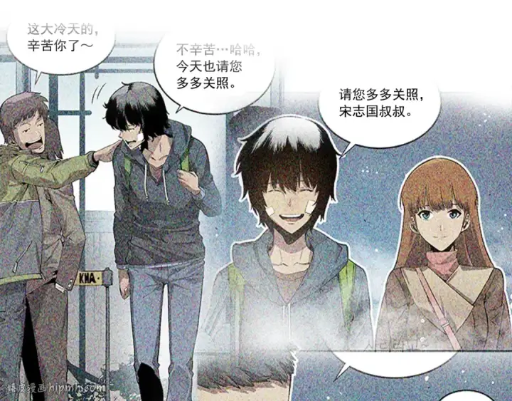 《我独自升级》第16话 消灭卡萨卡！图88