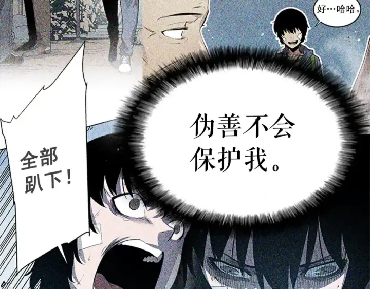 《我独自升级》第16话 消灭卡萨卡！图89