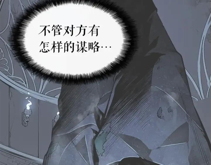 《我独自升级》第16话 消灭卡萨卡！图92