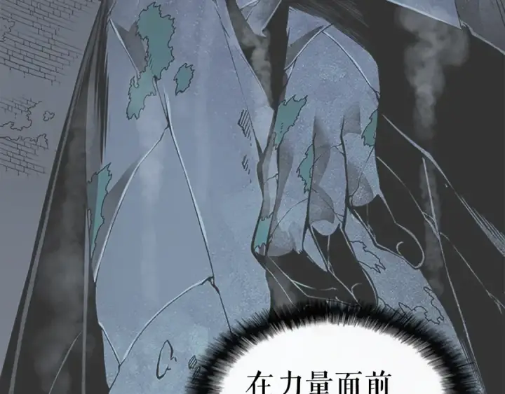 《我独自升级》第16话 消灭卡萨卡！图93