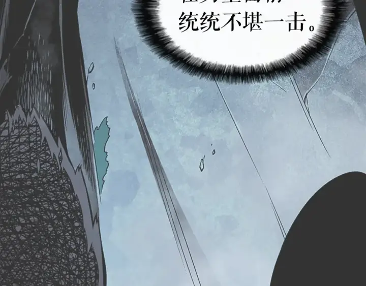 《我独自升级》第16话 消灭卡萨卡！图94