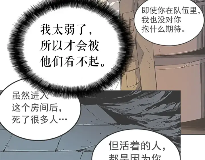 《我独自升级》第16话 消灭卡萨卡！图99