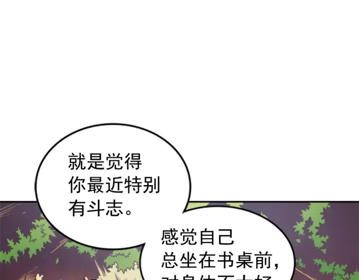 《我独自升级》第26话 恶魔城的钥匙图10