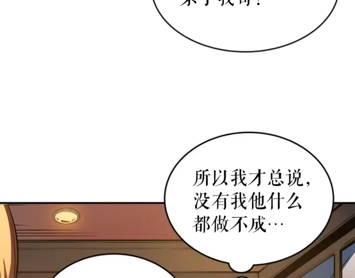 《我独自升级》第26话 恶魔城的钥匙图100