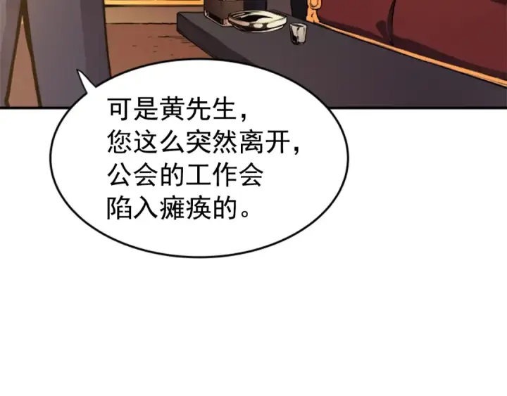 《我独自升级》第26话 恶魔城的钥匙图102