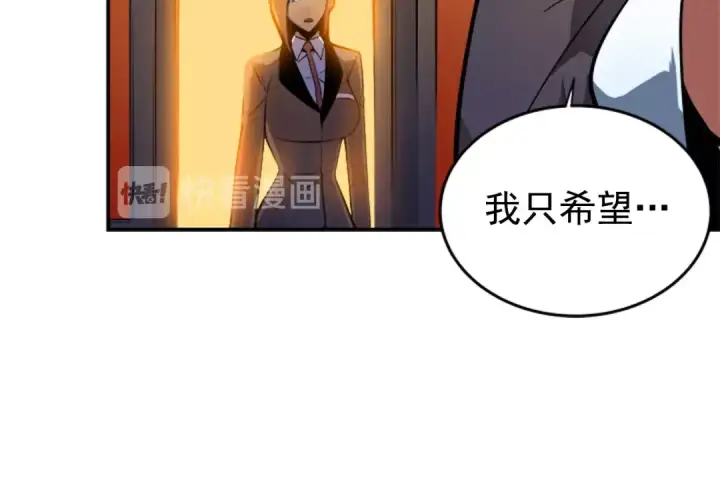 《我独自升级》第26话 恶魔城的钥匙图108