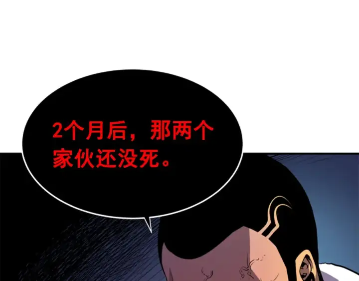 《我独自升级》第26话 恶魔城的钥匙图109