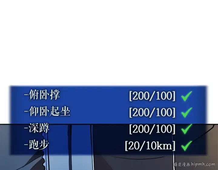 《我独自升级》第26话 恶魔城的钥匙图120