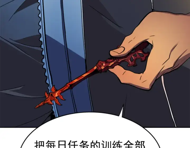 《我独自升级》第26话 恶魔城的钥匙图121