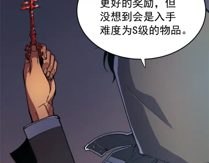 《我独自升级》第26话 恶魔城的钥匙图124