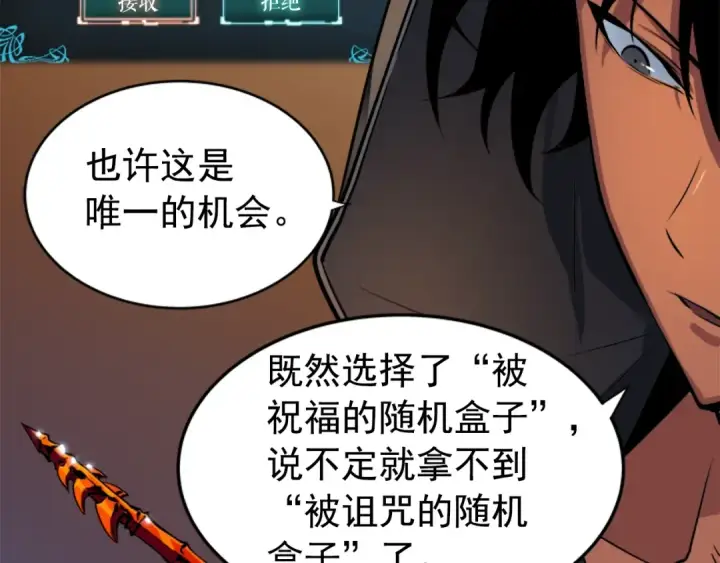 《我独自升级》第26话 恶魔城的钥匙图127