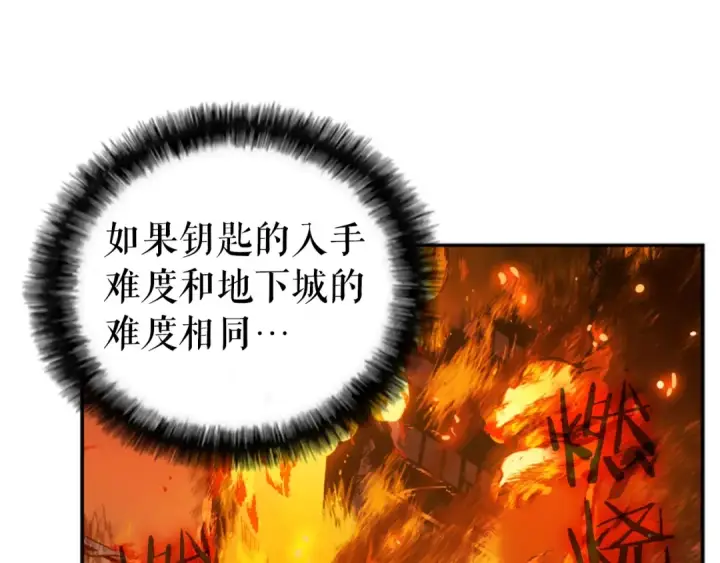 《我独自升级》第26话 恶魔城的钥匙图142