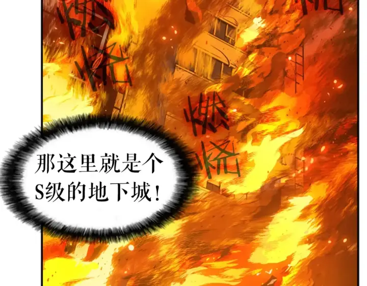 《我独自升级》第26话 恶魔城的钥匙图143