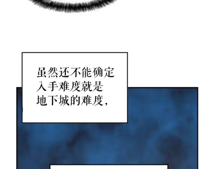 《我独自升级》第26话 恶魔城的钥匙图145