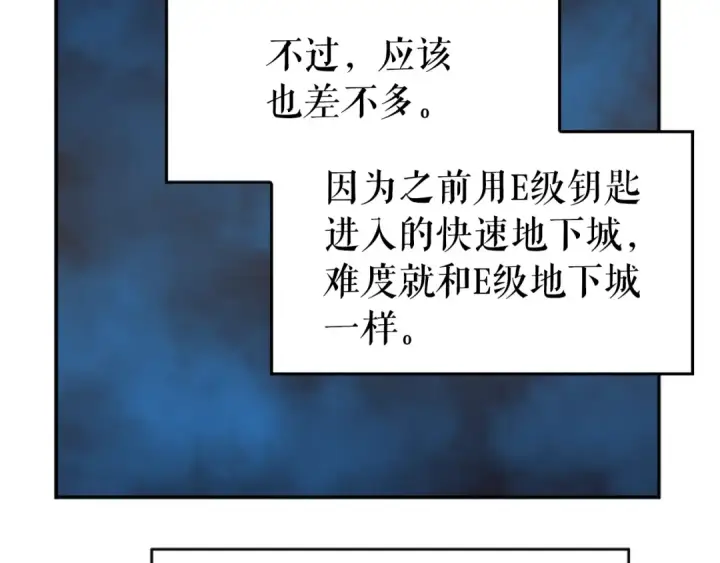 《我独自升级》第26话 恶魔城的钥匙图146