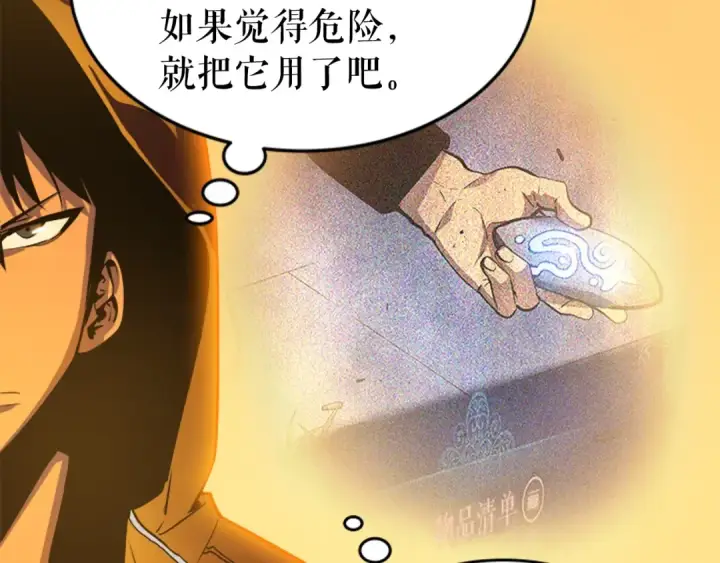 《我独自升级》第26话 恶魔城的钥匙图148