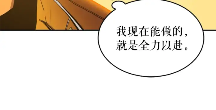 《我独自升级》第26话 恶魔城的钥匙图149
