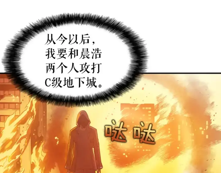 《我独自升级》第26话 恶魔城的钥匙图150