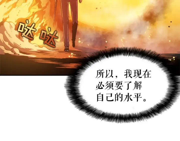《我独自升级》第26话 恶魔城的钥匙图151