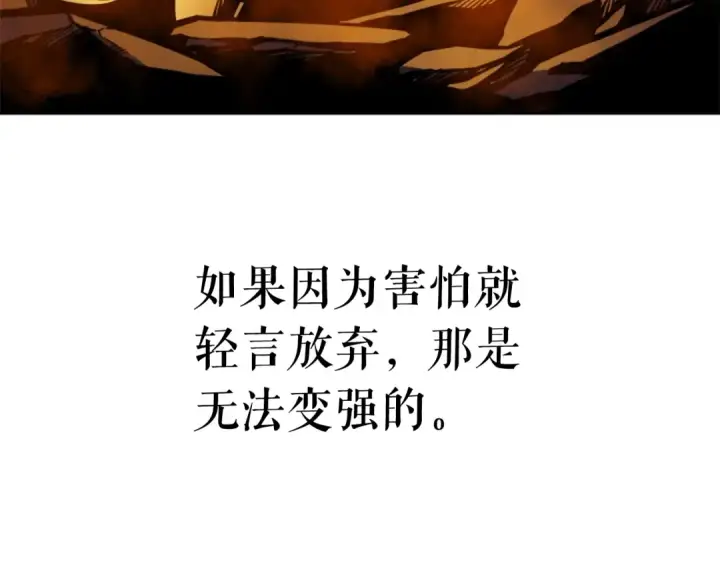 《我独自升级》第26话 恶魔城的钥匙图154