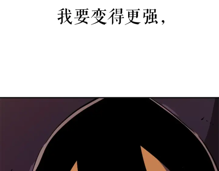 《我独自升级》第26话 恶魔城的钥匙图158
