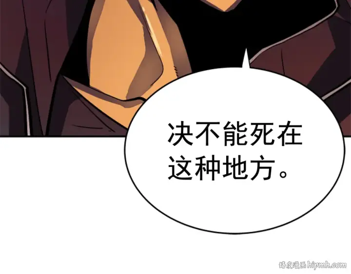 《我独自升级》第26话 恶魔城的钥匙图160