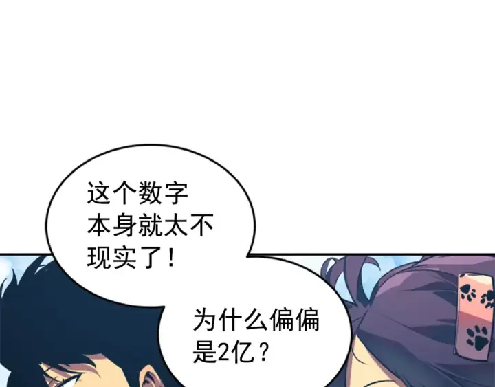 《我独自升级》第26话 恶魔城的钥匙图21