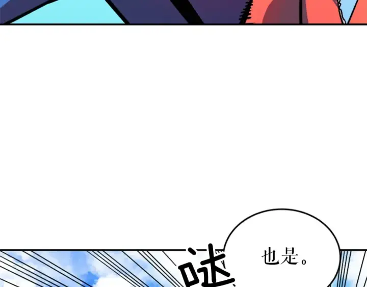 《我独自升级》第26话 恶魔城的钥匙图23