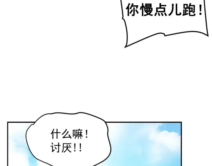 《我独自升级》第26话 恶魔城的钥匙图25