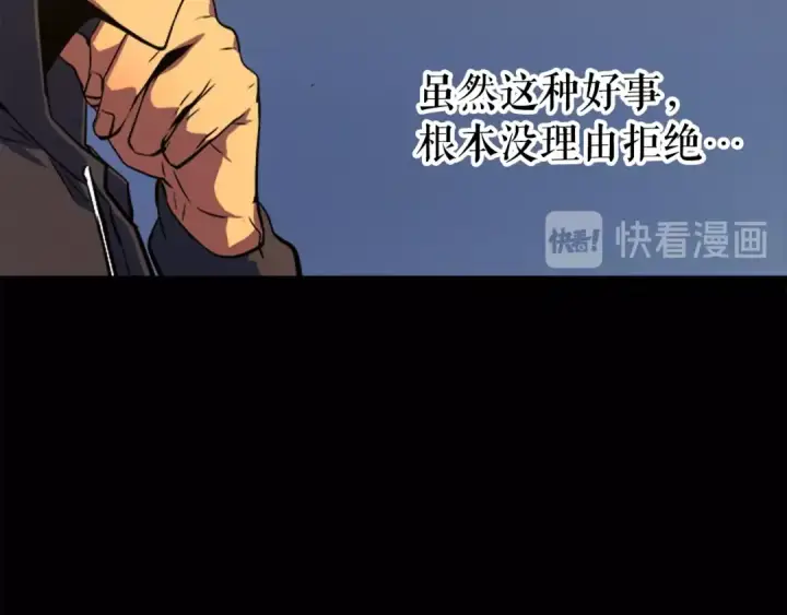 《我独自升级》第26话 恶魔城的钥匙图34