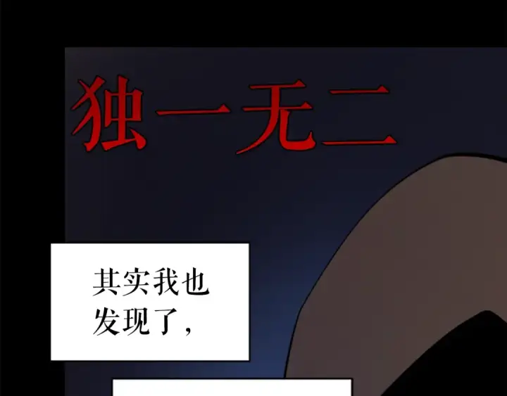 《我独自升级》第26话 恶魔城的钥匙图35