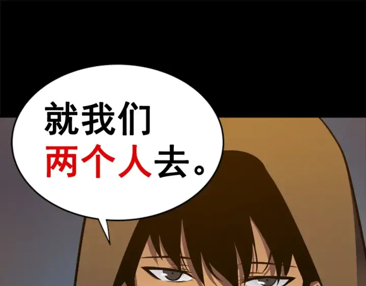 《我独自升级》第26话 恶魔城的钥匙图43