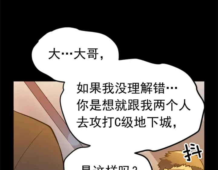 《我独自升级》第26话 恶魔城的钥匙图46