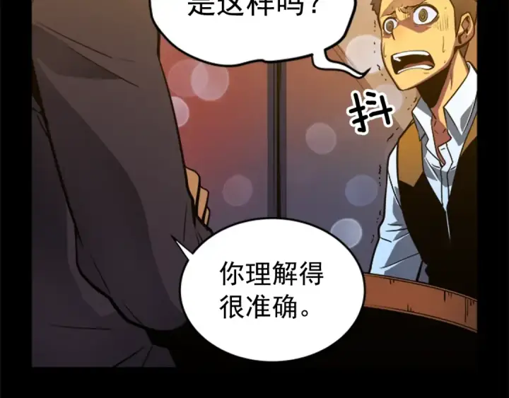 《我独自升级》第26话 恶魔城的钥匙图47