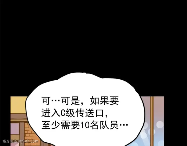 《我独自升级》第26话 恶魔城的钥匙图48
