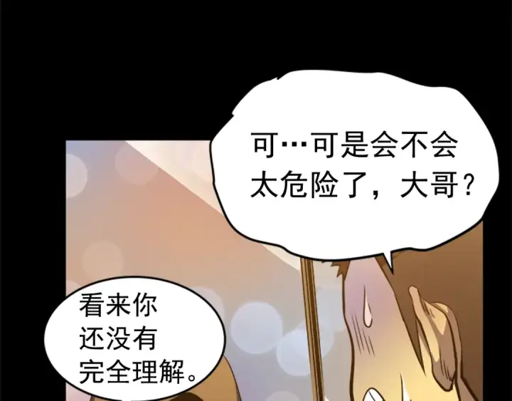 《我独自升级》第26话 恶魔城的钥匙图51