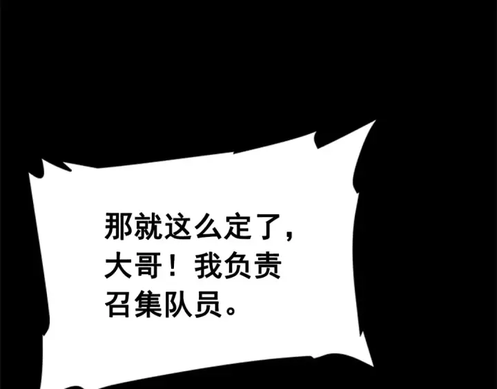 《我独自升级》第26话 恶魔城的钥匙图55