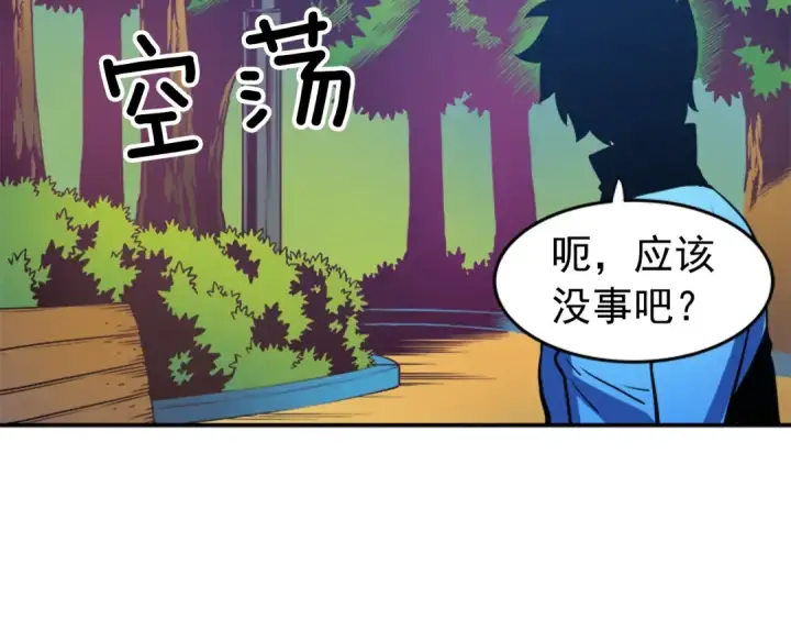 《我独自升级》第26话 恶魔城的钥匙图62