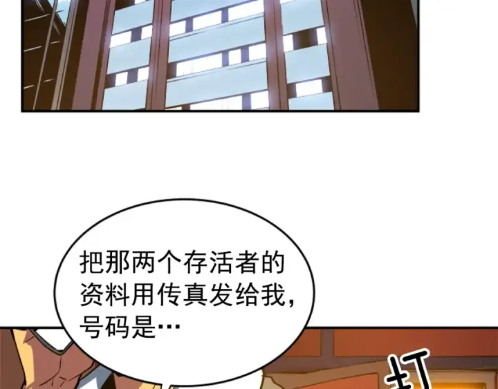 《我独自升级》第26话 恶魔城的钥匙图76