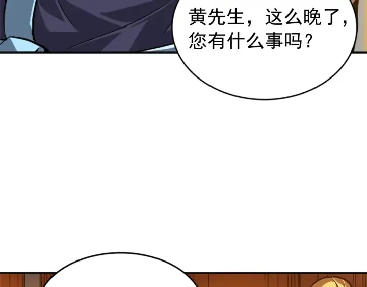 《我独自升级》第26话 恶魔城的钥匙图78