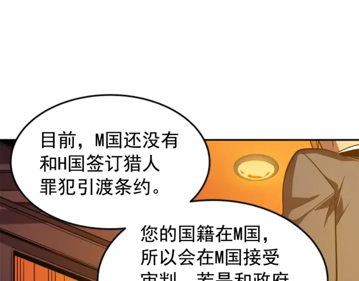 《我独自升级》第26话 恶魔城的钥匙图90