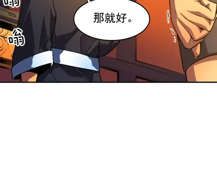 《我独自升级》第26话 恶魔城的钥匙图92