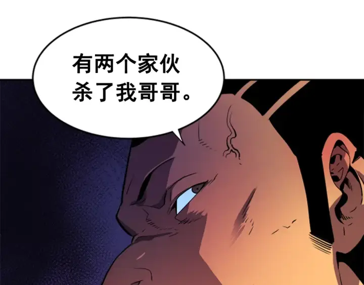 《我独自升级》第26话 恶魔城的钥匙图93