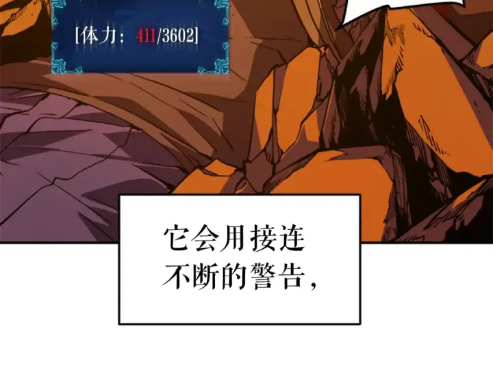 《我独自升级》第27话 地狱的守门犬图100