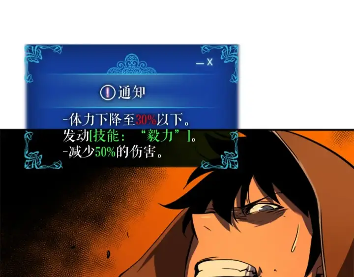 《我独自升级》第27话 地狱的守门犬图101
