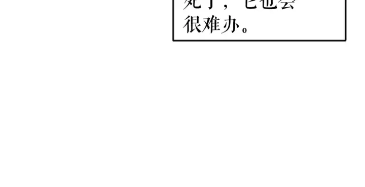 《我独自升级》第27话 地狱的守门犬图103
