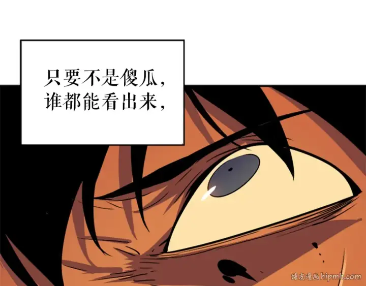 《我独自升级》第27话 地狱的守门犬图104