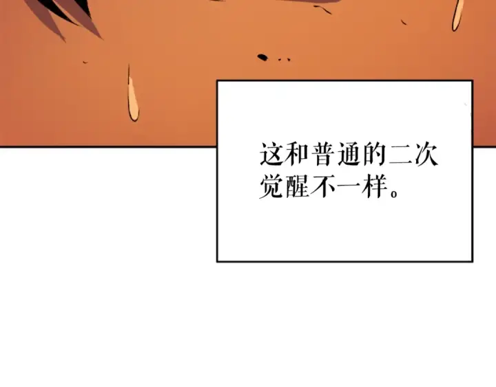 《我独自升级》第27话 地狱的守门犬图105