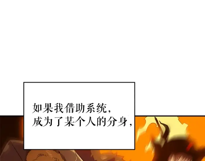 《我独自升级》第27话 地狱的守门犬图106