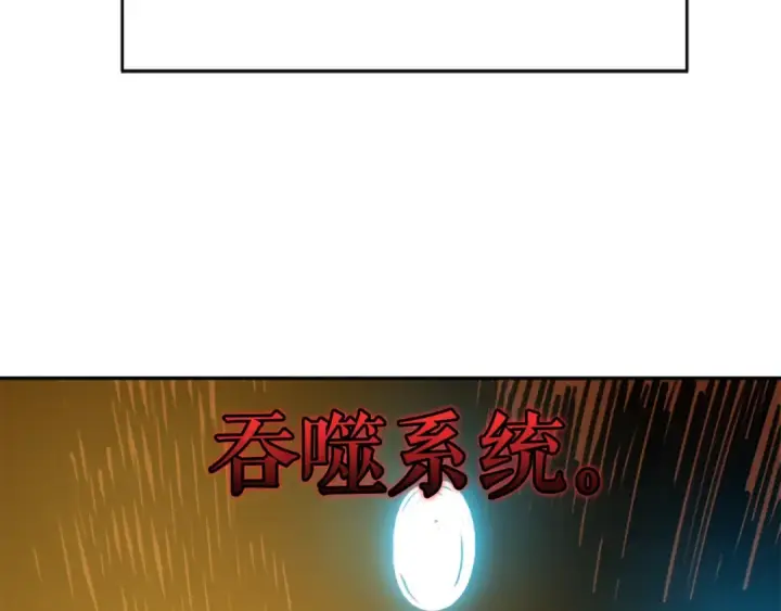 《我独自升级》第27话 地狱的守门犬图109